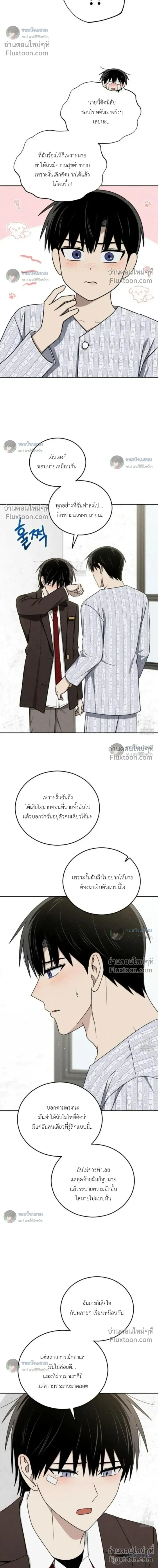 Troubles of the Excellent Student หน้า 12