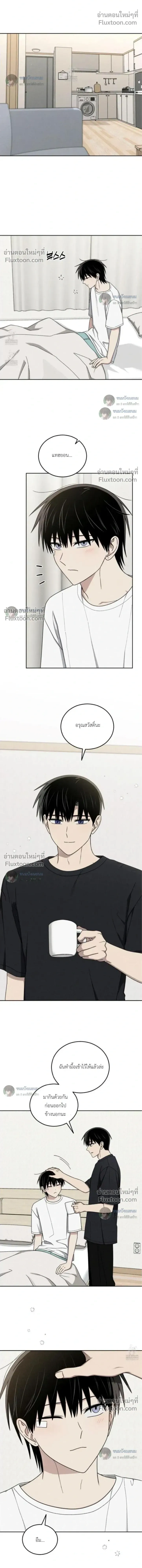 Troubles of the Excellent Student หน้า 17