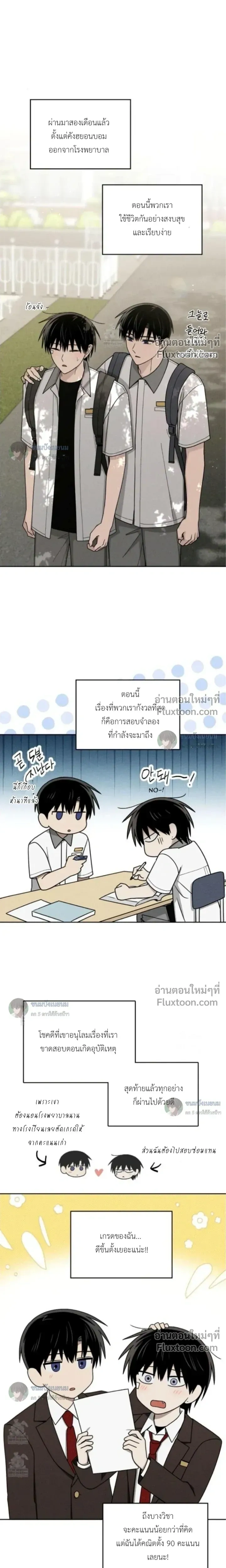 Troubles of the Excellent Student หน้า 18