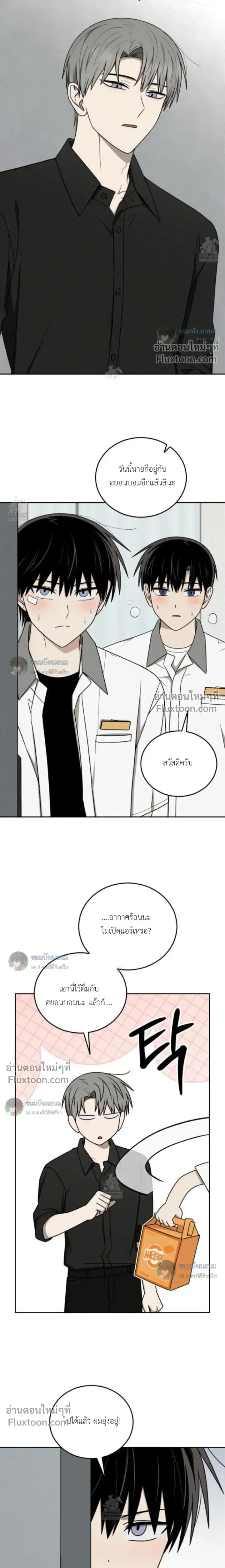 Troubles of the Excellent Student หน้า 21