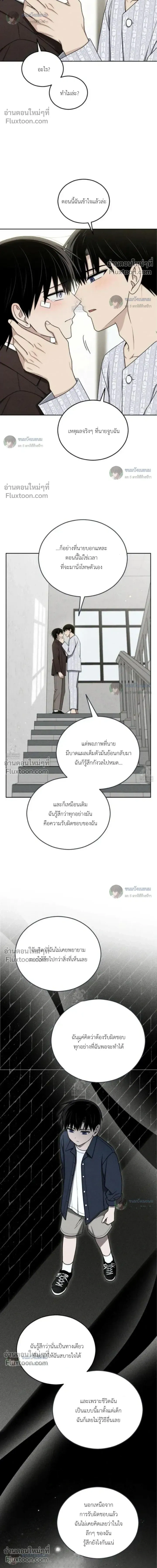 Troubles of the Excellent Student หน้า 7