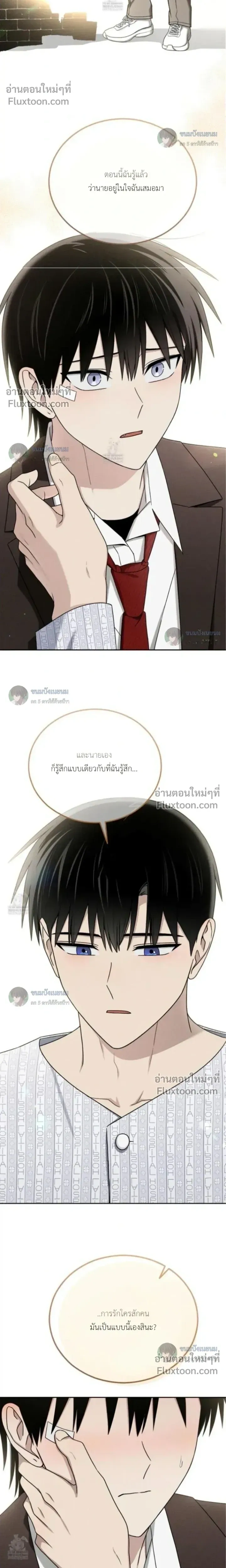 Troubles of the Excellent Student หน้า 9