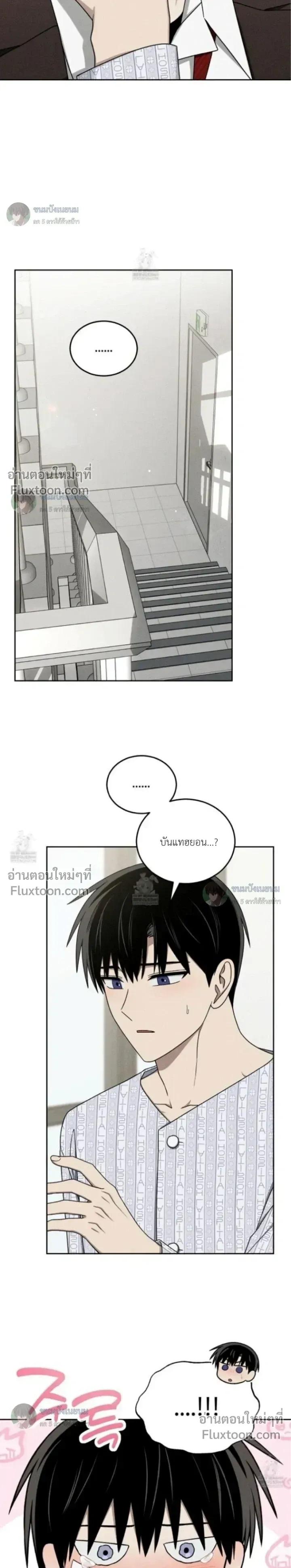 Troubles of the Excellent Student หน้า 10