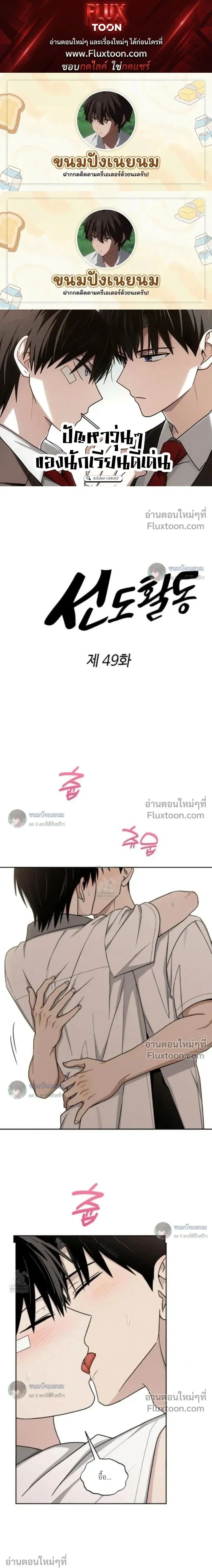 Troubles of the Excellent Student หน้า 1