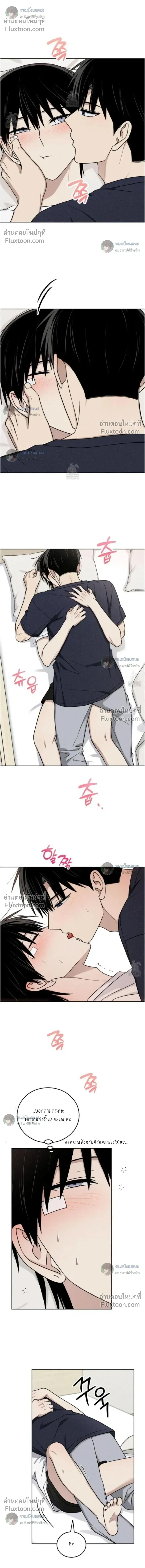 Troubles of the Excellent Student หน้า 11