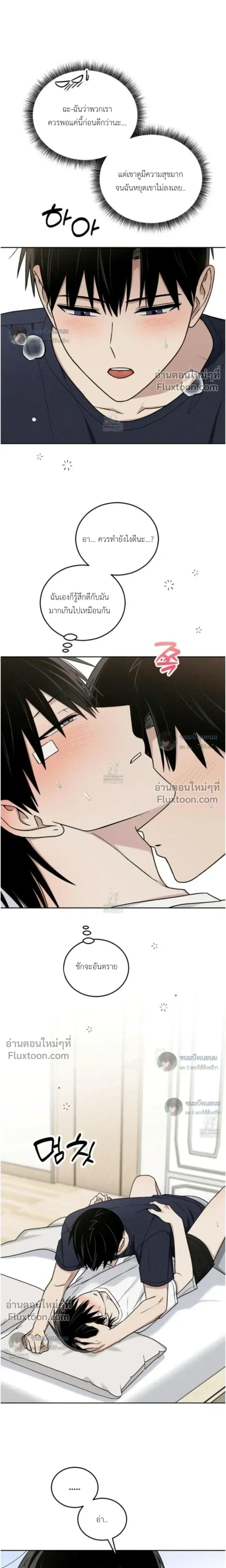 Troubles of the Excellent Student หน้า 12