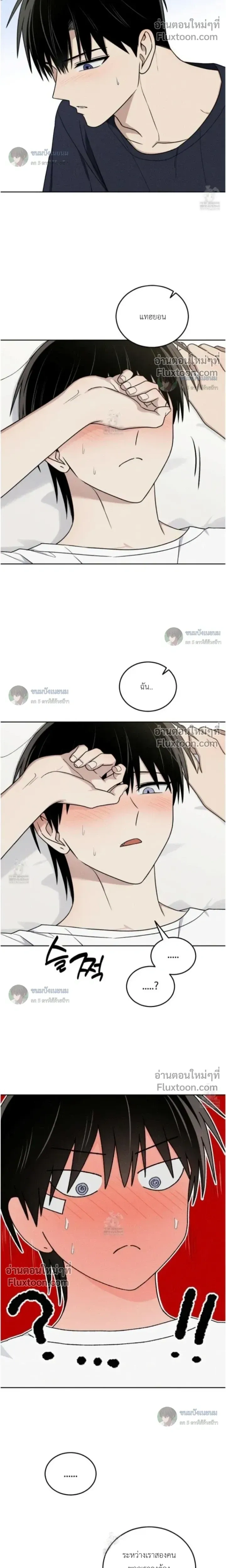 Troubles of the Excellent Student หน้า 13
