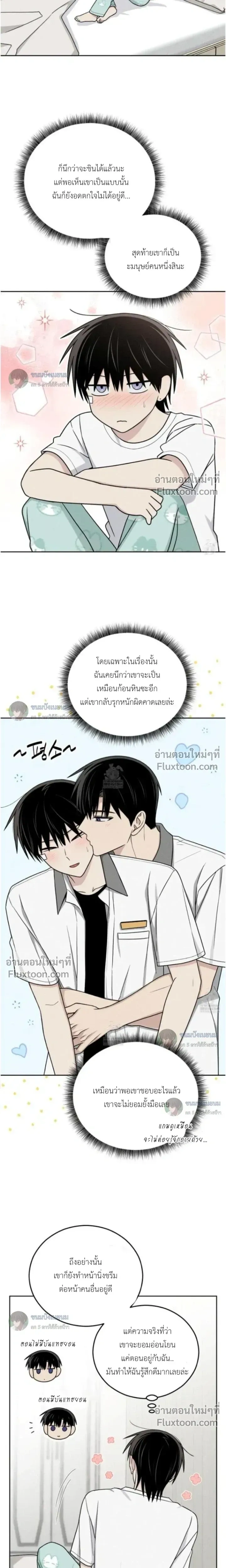 Troubles of the Excellent Student หน้า 15