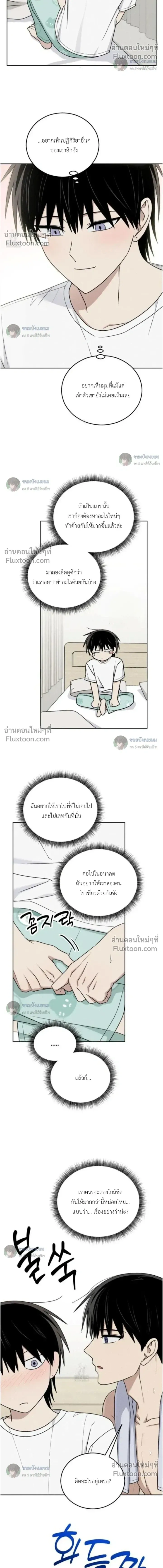 Troubles of the Excellent Student หน้า 16