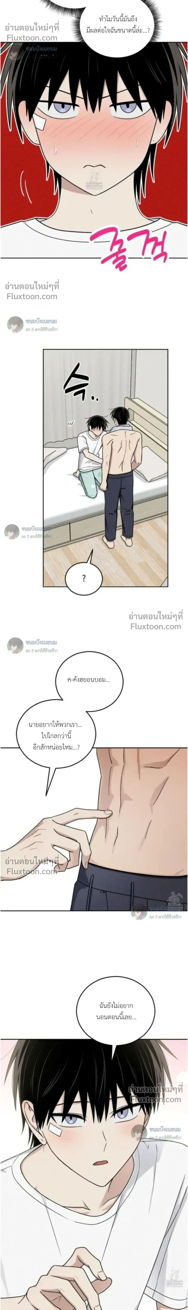 Troubles of the Excellent Student หน้า 18