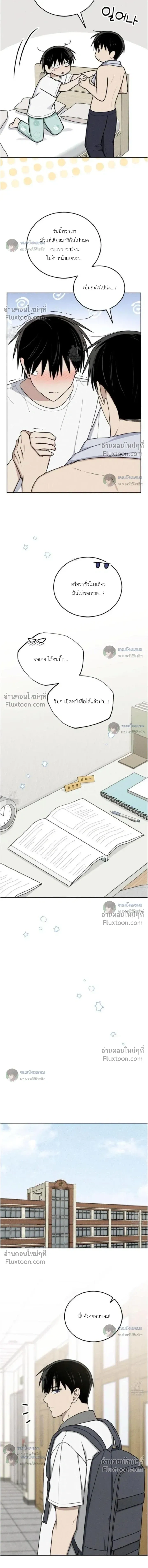 Troubles of the Excellent Student หน้า 20