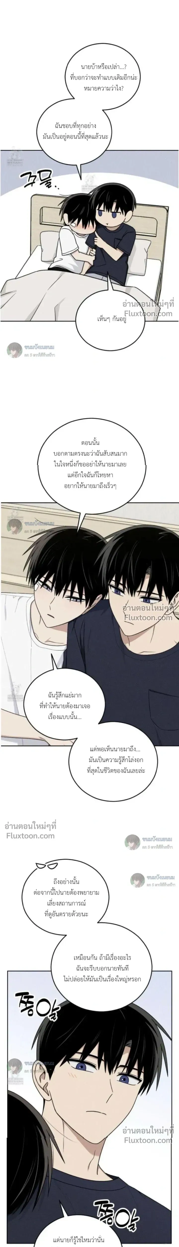 Troubles of the Excellent Student หน้า 6