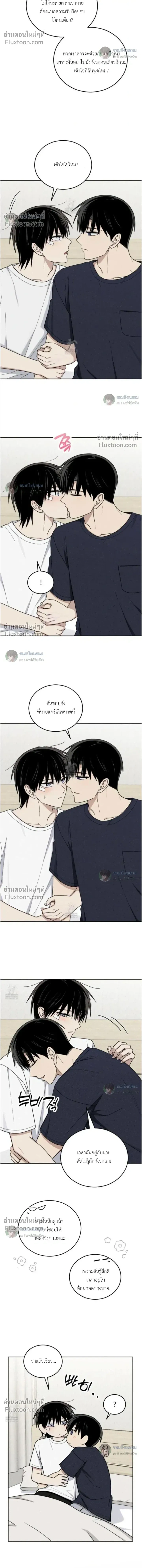 Troubles of the Excellent Student หน้า 7