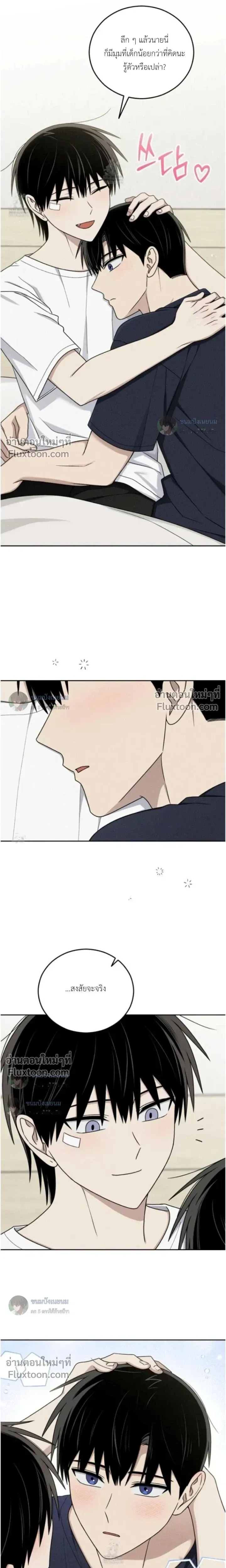 Troubles of the Excellent Student หน้า 8