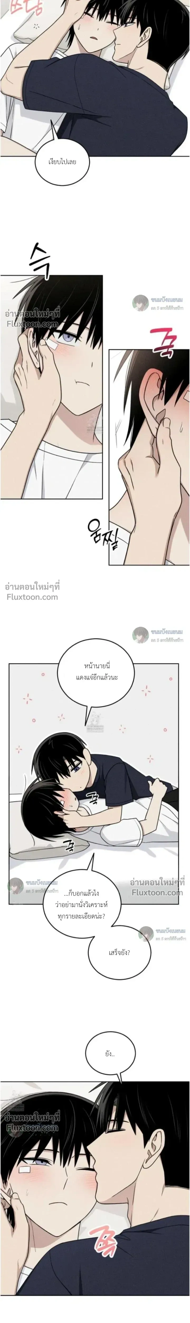 Troubles of the Excellent Student หน้า 10