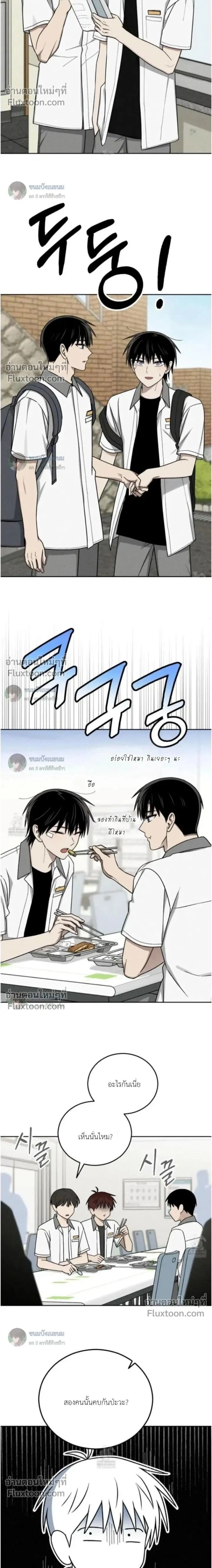 Troubles of the Excellent Student หน้า 2