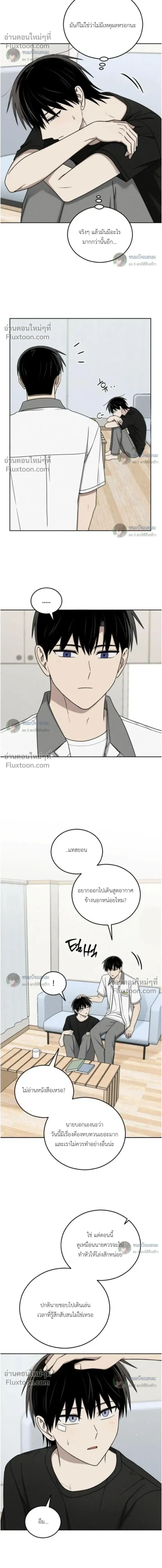 Troubles of the Excellent Student หน้า 12