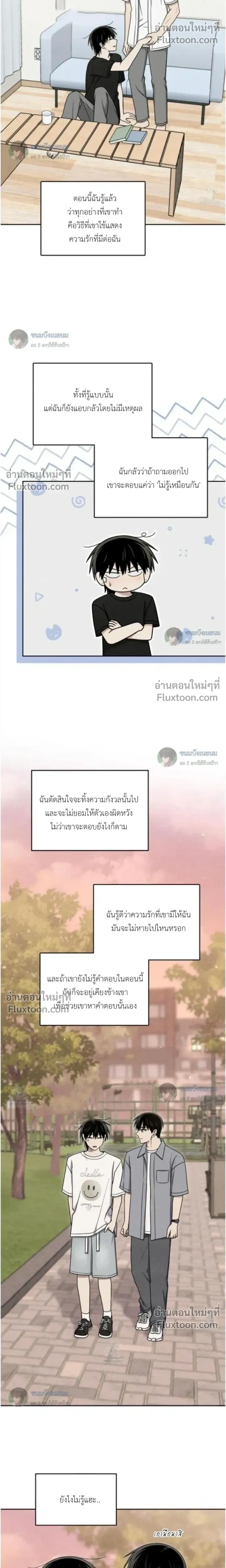 Troubles of the Excellent Student หน้า 14