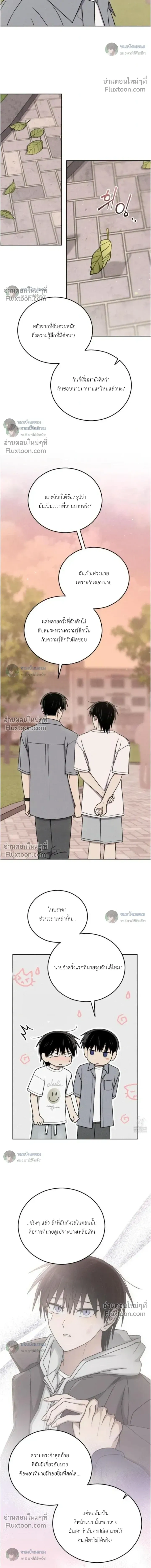 Troubles of the Excellent Student หน้า 17