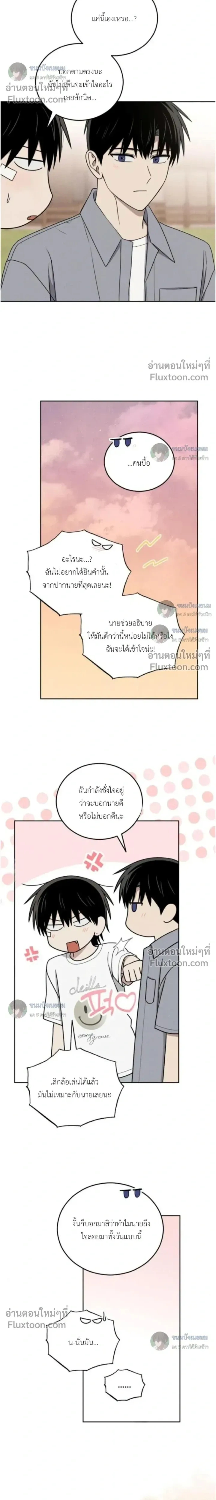 Troubles of the Excellent Student หน้า 19