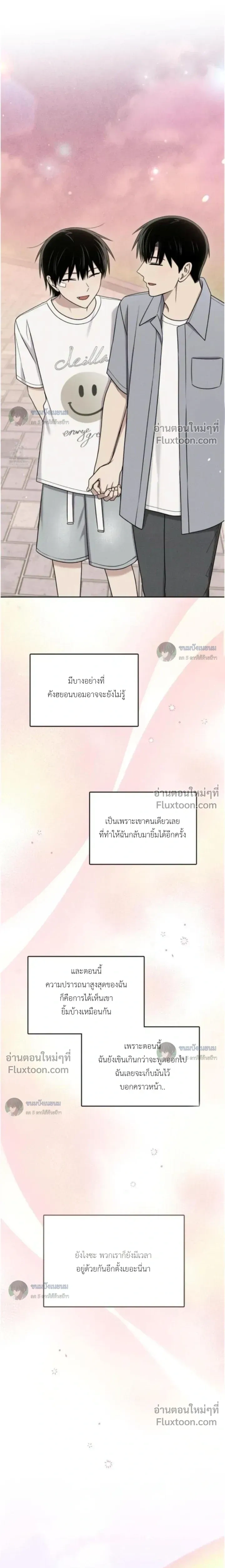 Troubles of the Excellent Student หน้า 22