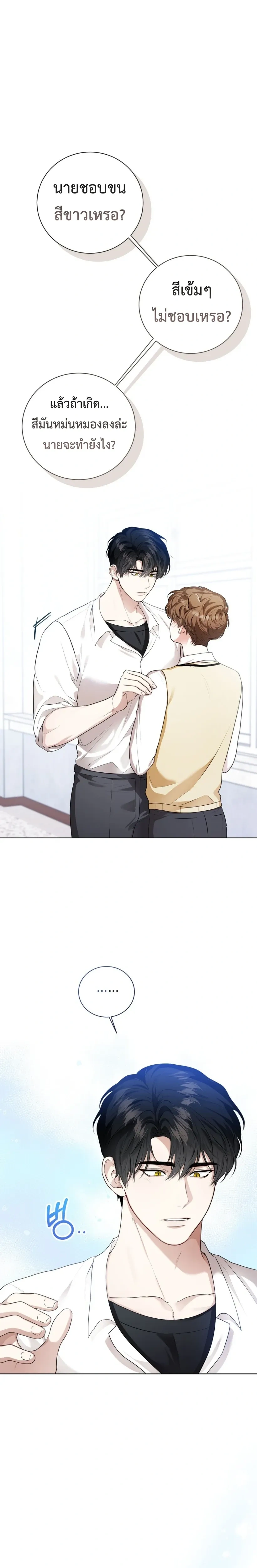 Predator Alert หน้า 1