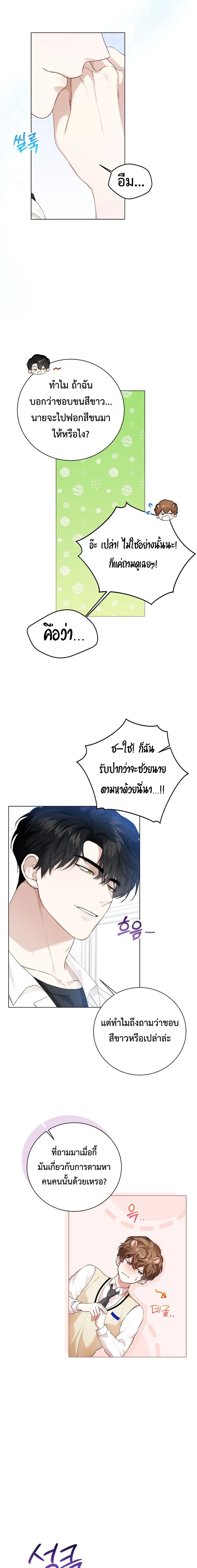 Predator Alert หน้า 2