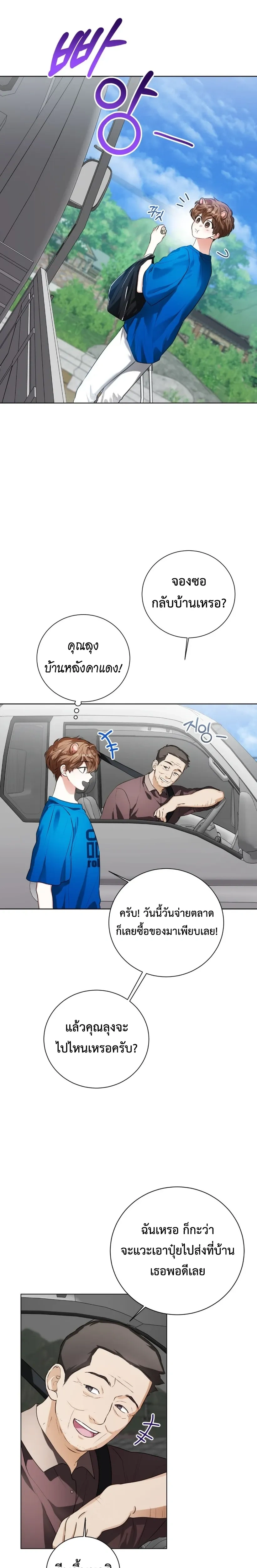 Predator Alert หน้า 11