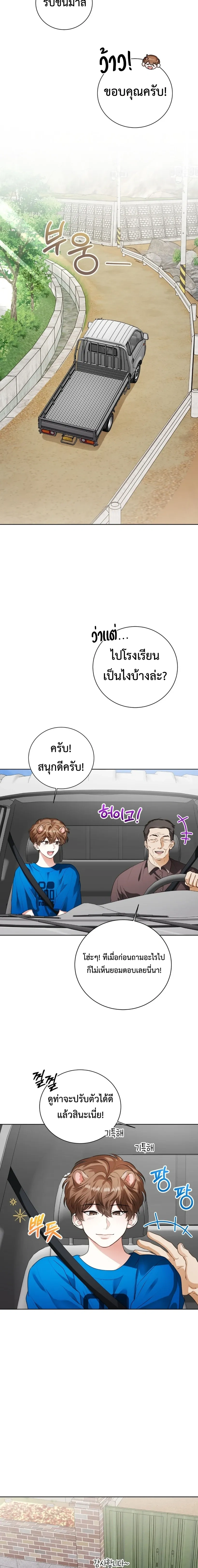 Predator Alert หน้า 12