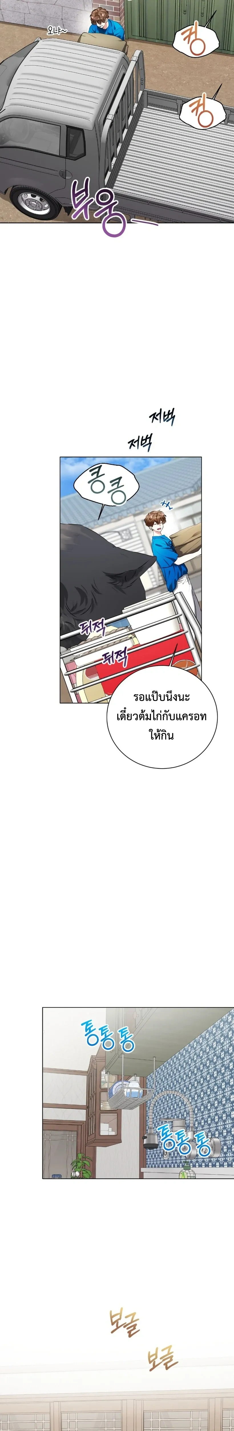 Predator Alert หน้า 13