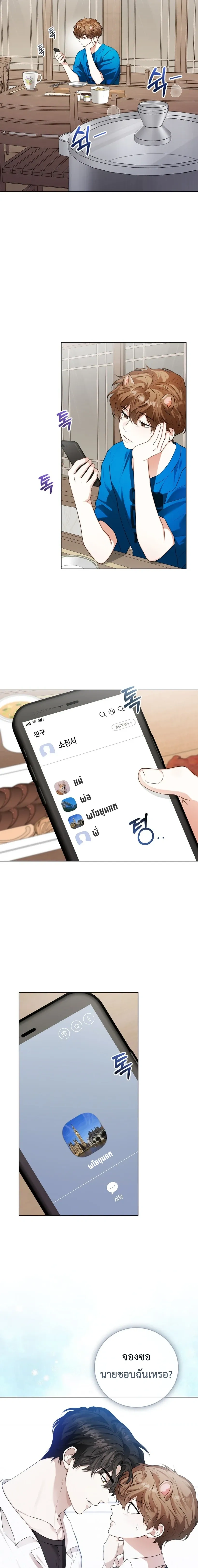 Predator Alert หน้า 14