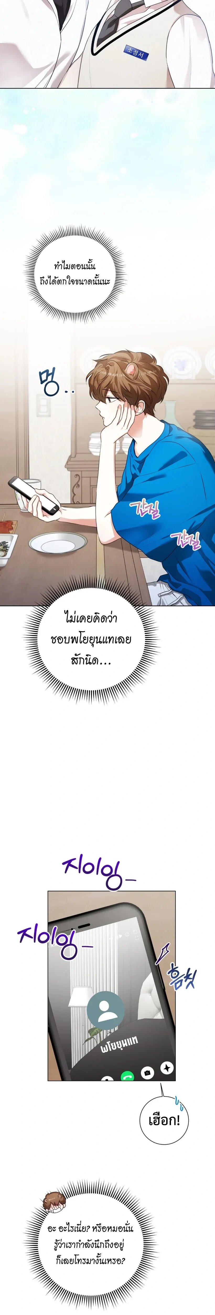 Predator Alert หน้า 15