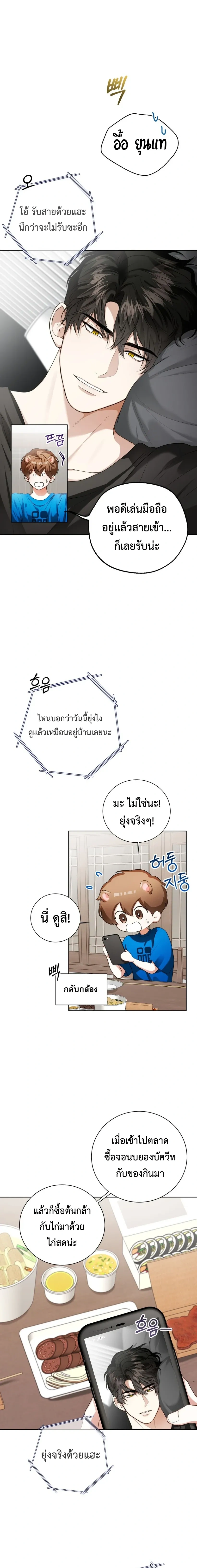 Predator Alert หน้า 16