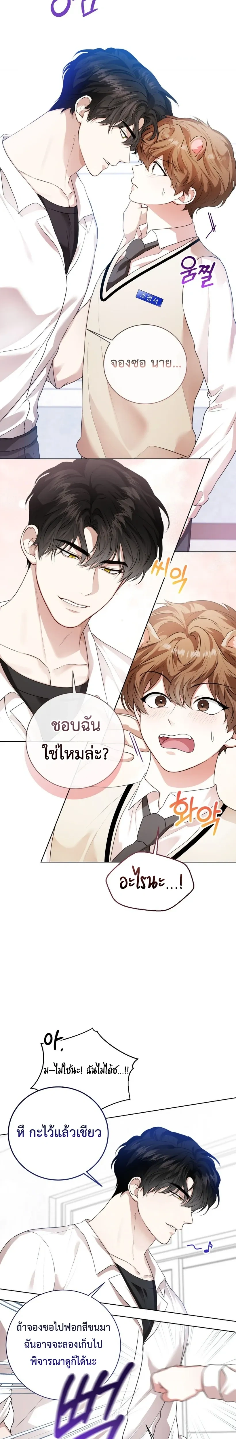 Predator Alert หน้า 3