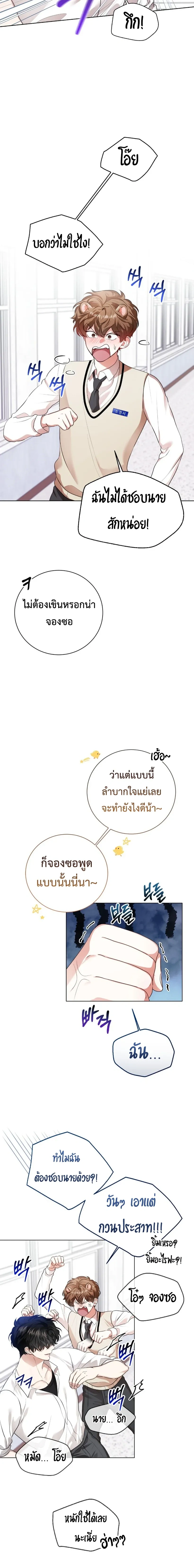 Predator Alert หน้า 4