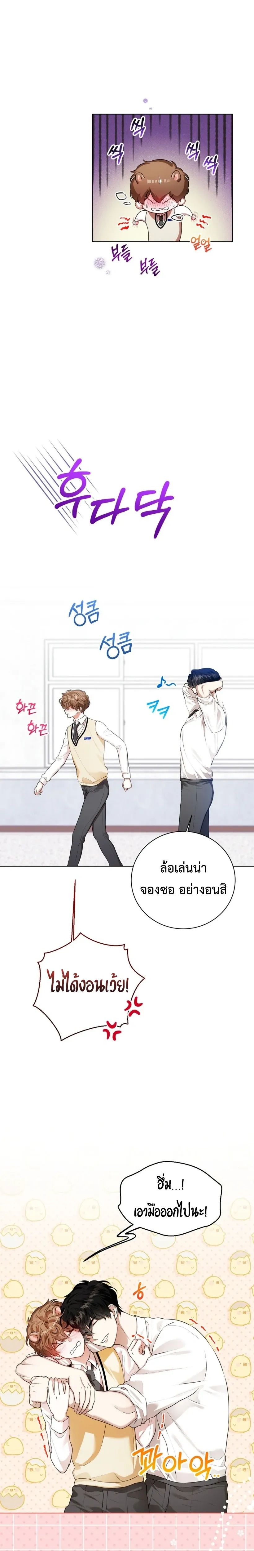 Predator Alert หน้า 5