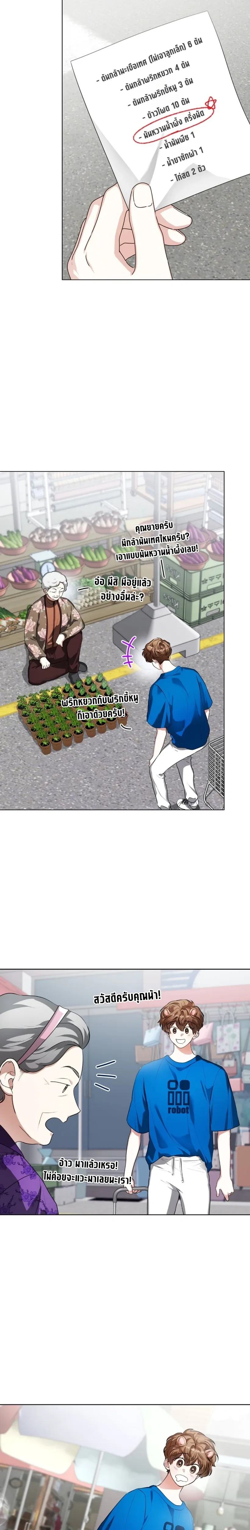 Predator Alert หน้า 9