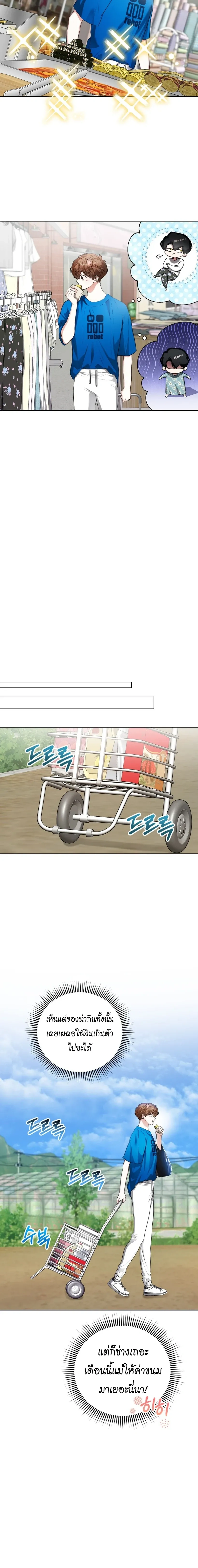 Predator Alert หน้า 10