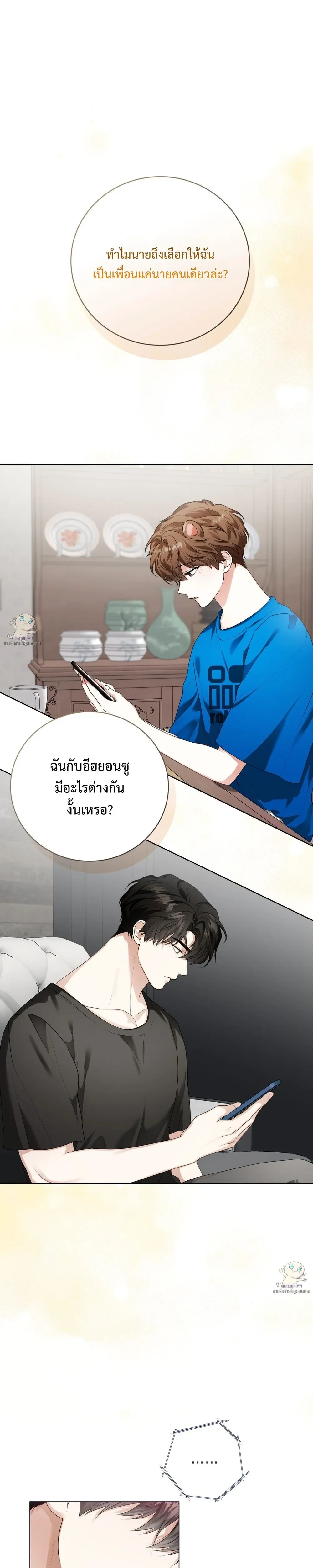 Predator Alert หน้า 1