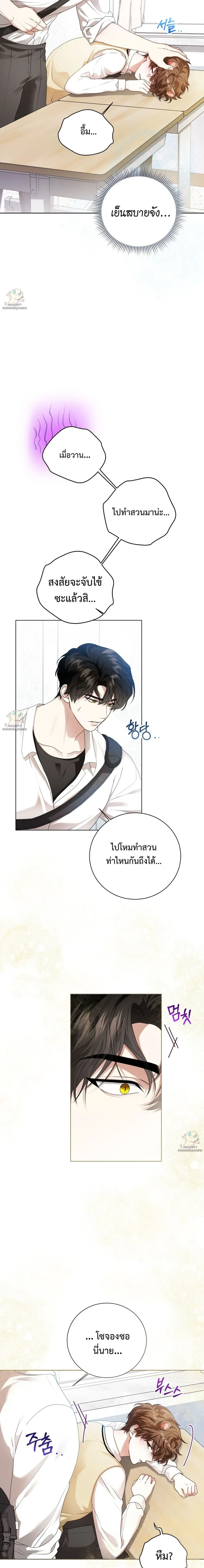 Predator Alert หน้า 13