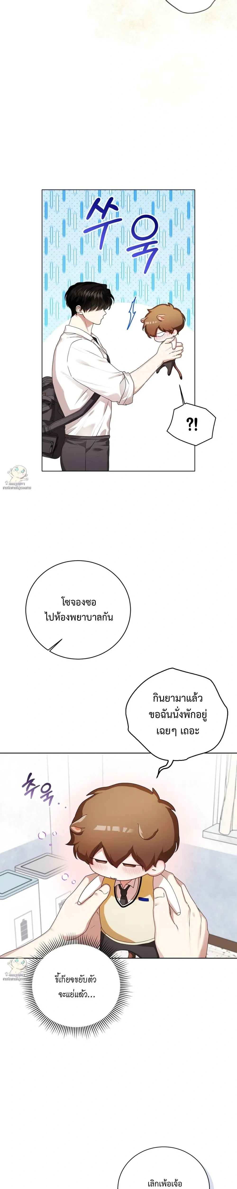 Predator Alert หน้า 14