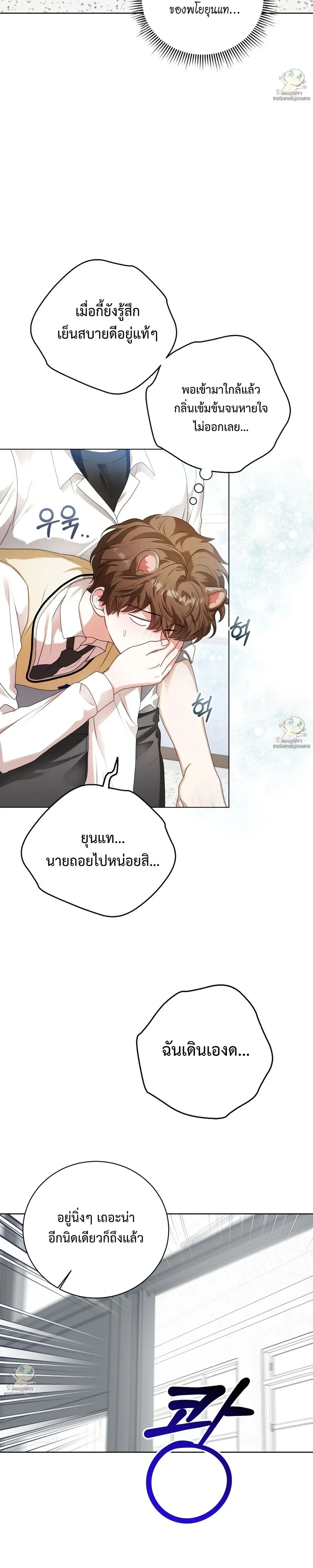 Predator Alert หน้า 16
