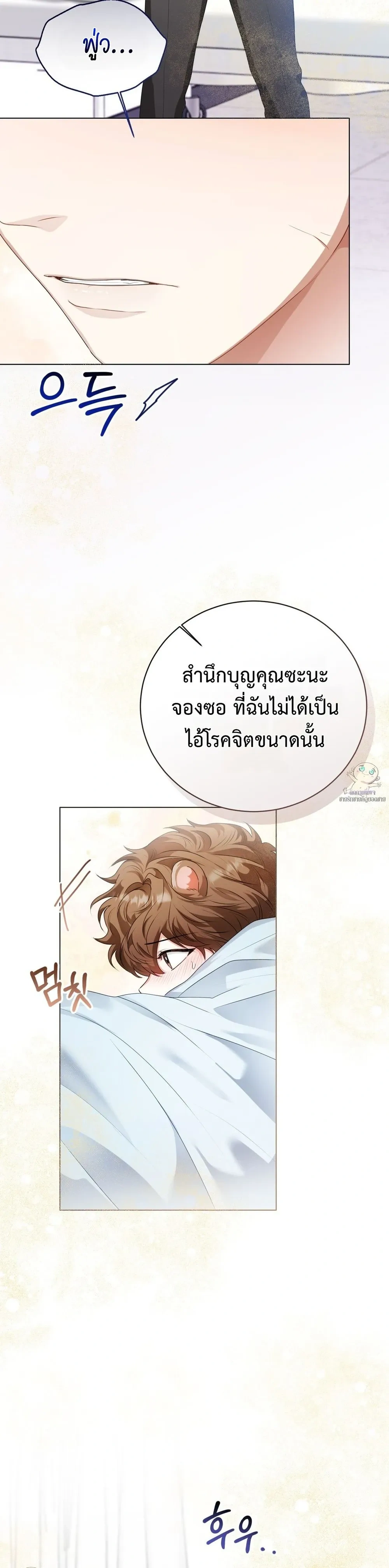 Predator Alert หน้า 27