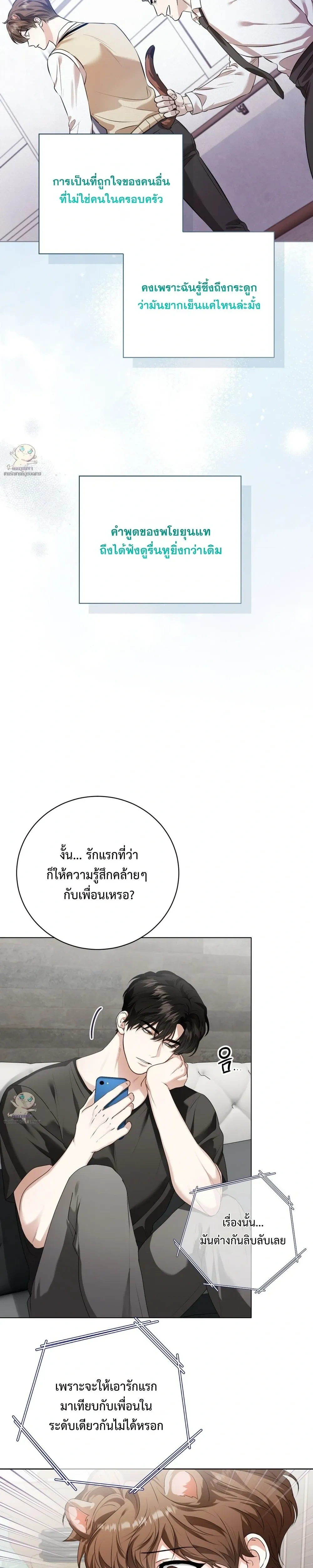 Predator Alert หน้า 4