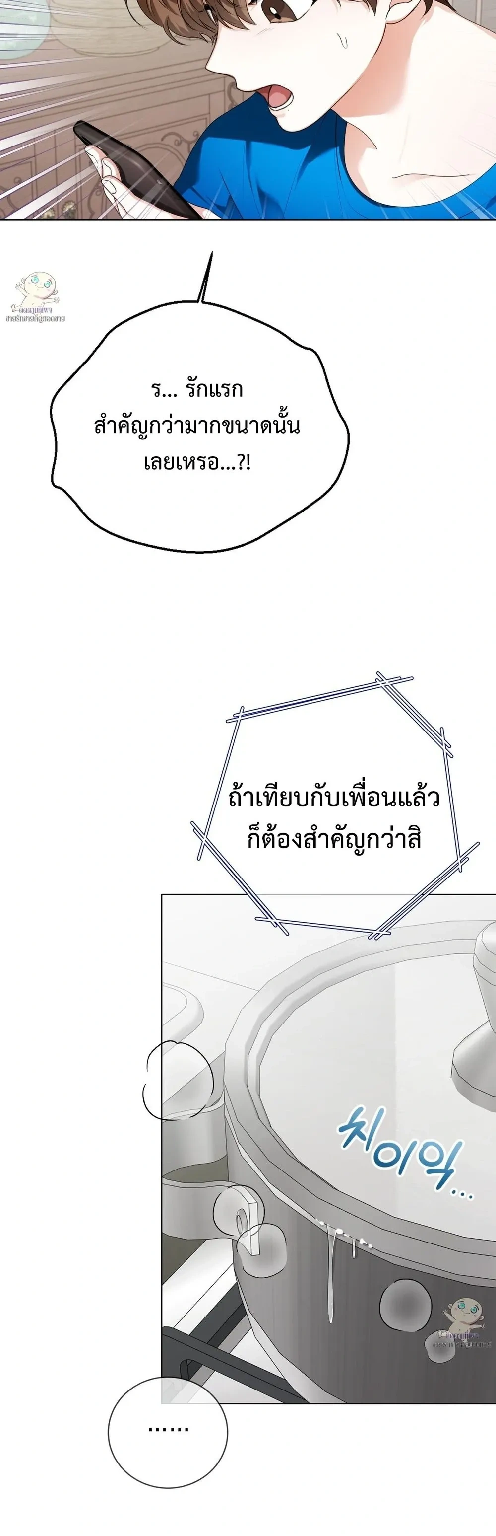 Predator Alert หน้า 5