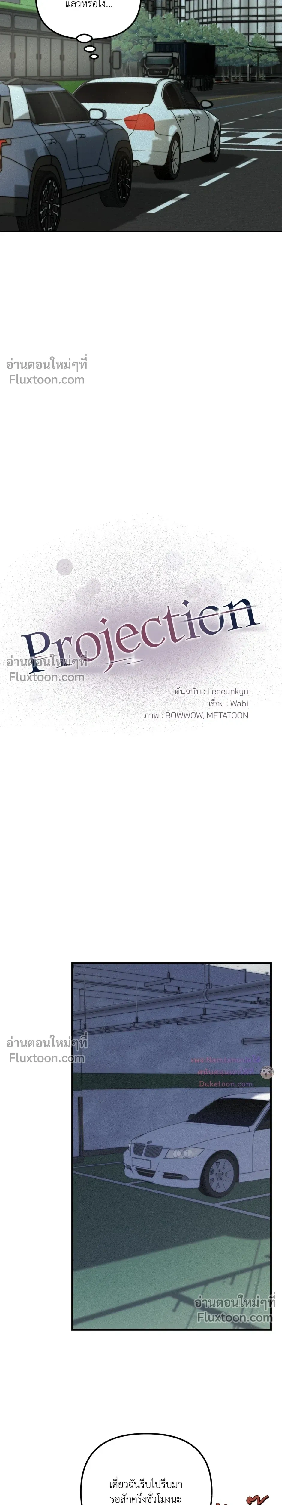 Projection หน้า 4