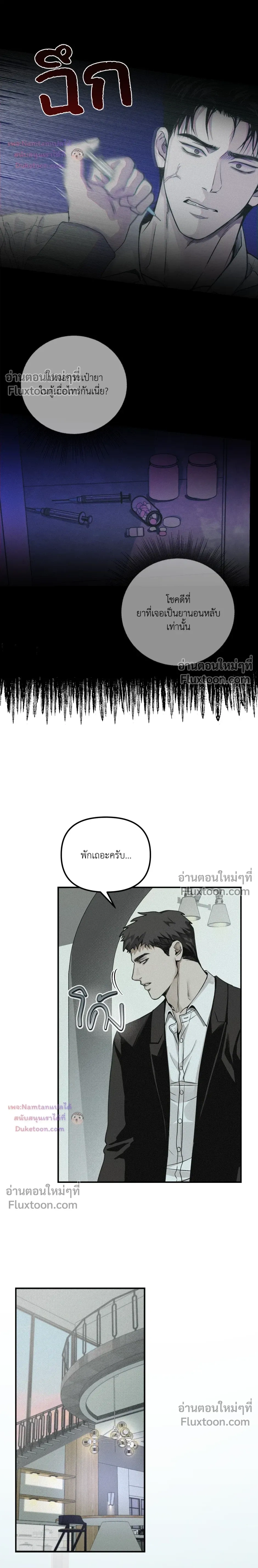 Projection หน้า 3