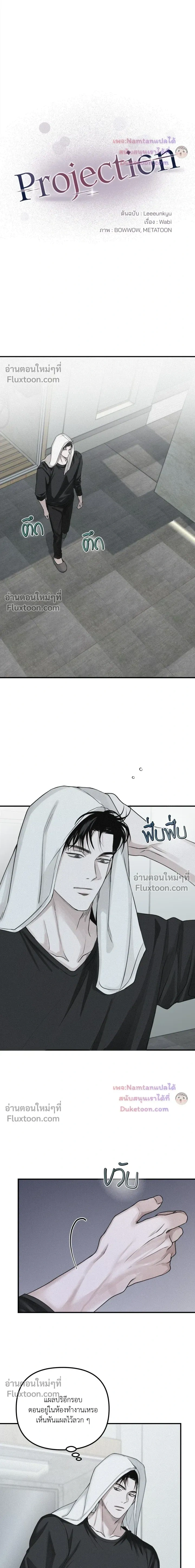 Projection หน้า 6