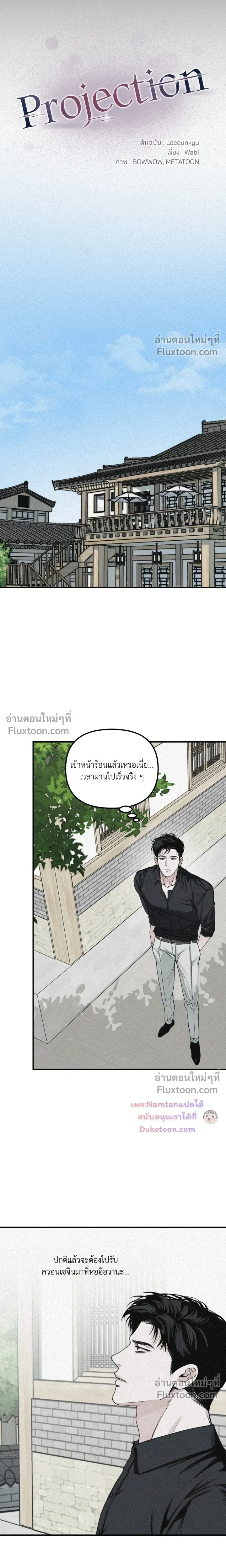 Projection หน้า 4