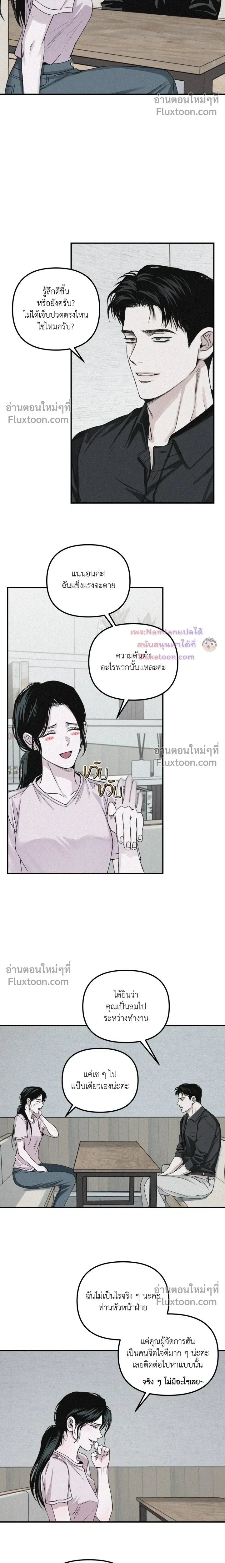 Projection หน้า 8